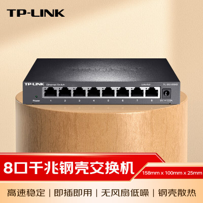 普联(TP-LINK) 8口千兆交换机 企业级交换器 监控网络网线分线器 分流器 金属机身 TL-SG1008D