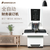三木 SZ9029 全自动财务装订机 激光定位 一键打孔装订 50mm(计价单位:台)