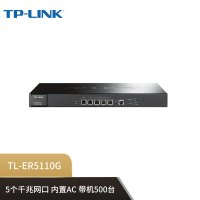 普联(TP-LINK)商用企业级千兆有线路由器 防火墙 双核64位网络专用处理器 TL-ER5110G