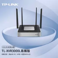 TP-LINK WiFi6企业级无线路由器 千兆网口 wifi穿墙/可变端口/AC管理 TL-XVR3000L易展版
