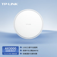 普联(TP-LINK)[2.5G网口]AX3000双频Wi-Fi6无线吸顶AP路由器全屋Wi-Fi别墅酒店商用XAP30