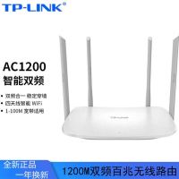 普联(TP-LINK)WDR5620易展版1200M 5G双频智能无线路由器wifi稳