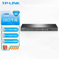 TP-LINK 18口千兆云管理交换机16口电2光口可网管企业级网络交换器支持VLAN端口监控汇聚TL-SG2218