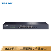 TP-LINK TL-SG3218 16口二层网管核心交换机 2千兆光纤口
