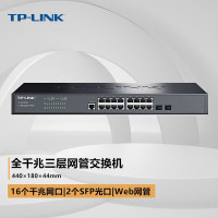 TP-LINK 16口RJ45端口+2个千兆SFP端口企业级商用核心三层网管交换机分线器集线器分流器 TL-SG5218