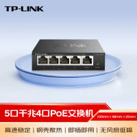 普联(TP-LINK) 5口千兆PoE交换机 4口PoE非网管交换机 监控网络网线分线器 分流器 TL-SG1005P