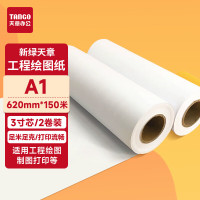 新绿天章P5122工程复印纸 80克 620mm*150m 3寸芯 2卷/箱(箱)