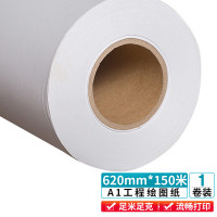 新绿天章80克A1工程复印纸/620MM*150M/单卷