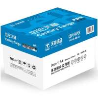世纪天章 /天章 70克 80克 A4 复印纸 500页/包 5包/箱 新绿天章70克5包