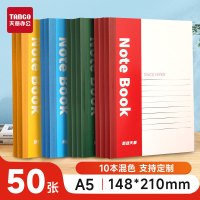 P0340 乐活天章软抄本 A5-50 50页/本 10本/包