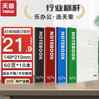 乐活天章P0341 软抄本 A5-60 60页/本 10本/包