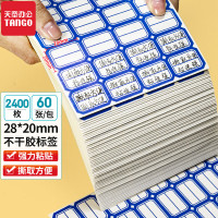 新绿天章P3272 不干胶标签贴纸28mm*20mm 蓝色 40枚/张 60张/包(包)