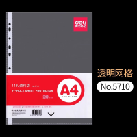单页文件夹 得力 5705 A4透明 20只/包