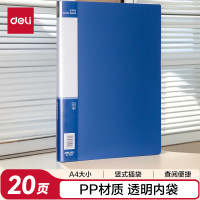 得力 A4插袋文件夹 5020 20页 1个