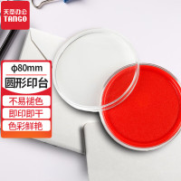 探戈8026 透明圆形快干红色印台 Φ60mm 1个(个)