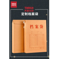 新绿天章 200g牛皮纸定制印刷档案袋 10个/包(包)