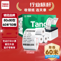 新绿天章P3616 热敏收银纸80×80型 60米 50卷/箱