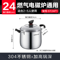 苏泊尔ST24P1 304不锈钢炖锅 汤锅大容量锅具24CM