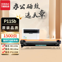 新绿天章T59501 TG-TN1000/P115B粉盒 黑色(45g/1500页)1支/盒(盒)