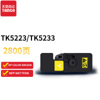 新绿天章 T59728 KY-TK5223/TK5233 粉盒 黄色(2800页)1支