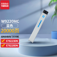 新绿天章 T59741 HP-W9221MC 复印机粉盒带芯片-青色(20000页)1支/盒