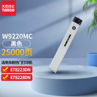 新绿天章 T59740 HP-W9220MC 复印机粉盒带芯片-黑色(25000页)1支/盒