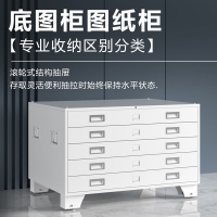 NHZHIW 718*1100*700RUNHU 底图柜文件柜钢制资料柜工多层抽屉柜地图储物柜