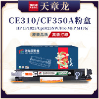天章龙T54079 HP-CE310/CF350/CRG-329-黑粉盒带芯片(1200页) 1支/盒(盒)