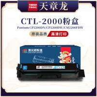 天章龙 T54349 奔图Pantum-CTL-2000C-青粉盒带芯片(3500页)1支