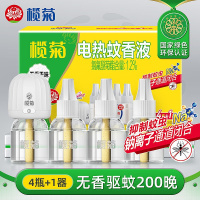 榄菊电蚊香液200晚33ml*4瓶+加热器 无香驱蚊蚊香液电蚊香防蚊驱蚊液