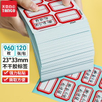 新绿天章P3861 小标签纸23mm*33mm 红色 8枚/张 120张/包(包)