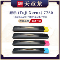 天章龙 施乐((Fuji Xerox) 7780-650G-复粉粉盒-青色(约33000页)1支