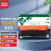 新绿天章T59272硒鼓 TG-118A 不带芯片 (BK-50g/1000页) 1支/盒