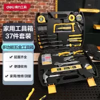 得力/deli 工具箱 DL5965