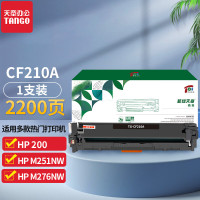 新绿天章T59509 TG-CF210A硒鼓 易加粉黑色(35g/2200页)1支/盒(盒)