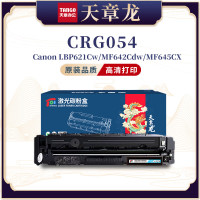 天章龙T59996 C0-CRG054 易加粉硒鼓 青色(1200页) 1支/盒(盒)