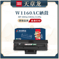 天章龙T54073 HP W1160AC-加粉乐-黑硒鼓-带芯片(1500页) 1支/盒(盒)