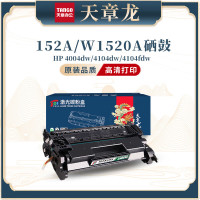 天章龙T54071 HP-4004(W1520A)-加粉乐-黑硒鼓-带芯片(3050页) 1支/盒(盒)