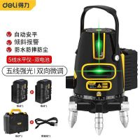 DELI/得力 激光水平仪塑盒双电LD5线 DL332305 台