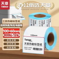 新绿天章P3436 蓝格热敏三防标签 100mm*60mm 800张/卷 12卷/箱