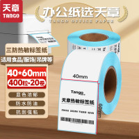 新绿天章P3430 蓝格热敏三防标签 40mm*60mm 400张/卷 20卷/箱
