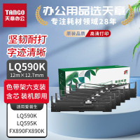 新绿天章T54489 色带EPSON-LQ590K 12m*12.7m 黑色右扭架 6支/盒(盒)