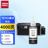 新绿天章T54495 EPSON-T6741墨水 黑色 70ML(约4000页) 1支/盒(盒)