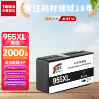 新绿天章T54504 HP-955XL-显墨量-黑色-墨盒(2000页)1支/盒(盒)