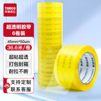 新绿天章0052 封箱胶带48mm*40y 6卷/筒 (筒)