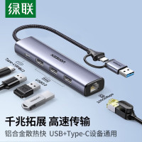 绿联USB转千兆网口扩展坞 网线转接头3.0分线器通用MacBook笔记本电脑 双接口款[千兆网口+HUB]15623