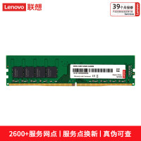 联想(Lenovo)台式机内存条 32GB DDR4 3200