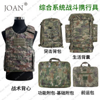 JOAN 携行具综合系统 战斗携行具战术背心生活背囊前运包 丛林星空
