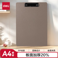 得力 A4书写文件夹板