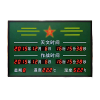 奋战者天文时间作战时间时钟屏北斗授时时钟同步LED电子万年历120*75cm